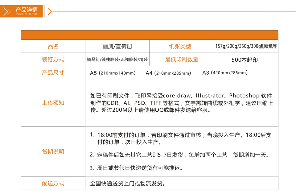 印刷宣傳冊,菜譜印刷,印畫冊,精裝畫冊印刷產(chǎn)品詳情