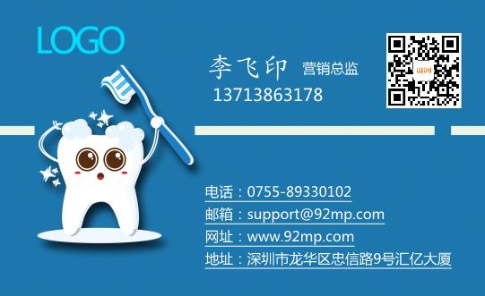 藍(lán)色簡(jiǎn)約名片設(shè)計(jì)模板下載