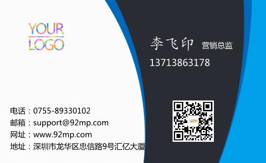 簡約互聯(lián)名片設(shè)計模板下載