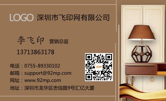 簡(jiǎn)約居家名片設(shè)計(jì)模板下載
