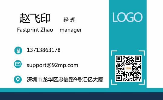 網(wǎng)絡大咖名片設計模板下載