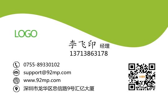 大氣時尚名片設(shè)計模板下載
