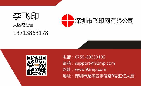 紅色高檔名片設(shè)計模板下載