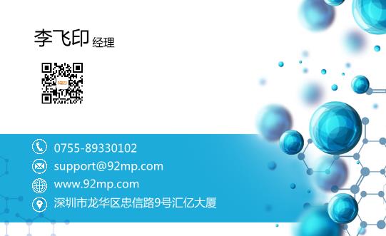藍(lán)色科技名片設(shè)計(jì)模板下載