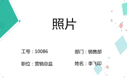 青色職員名片設計模板下載
