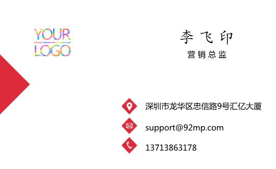 紅色簡約名片設(shè)計模板下載