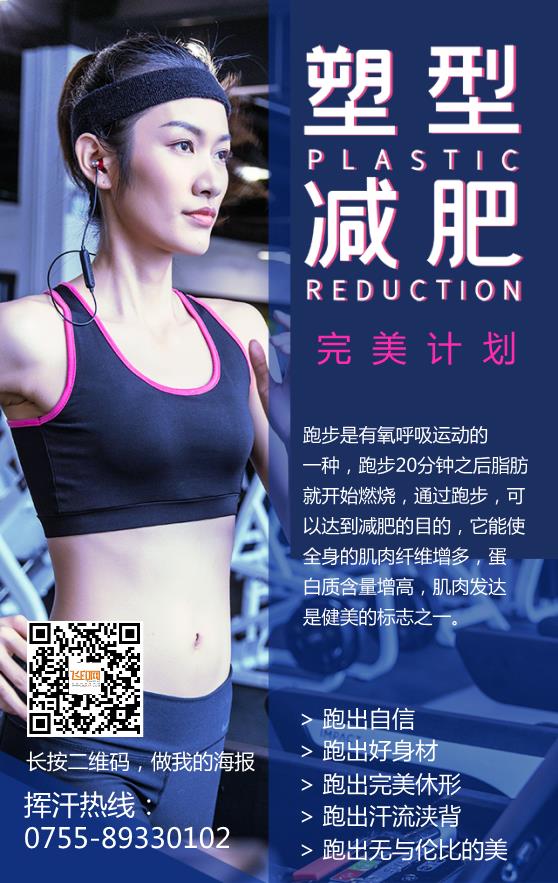 減肥瘦身瑜伽鍛煉海報(bào)模板下載