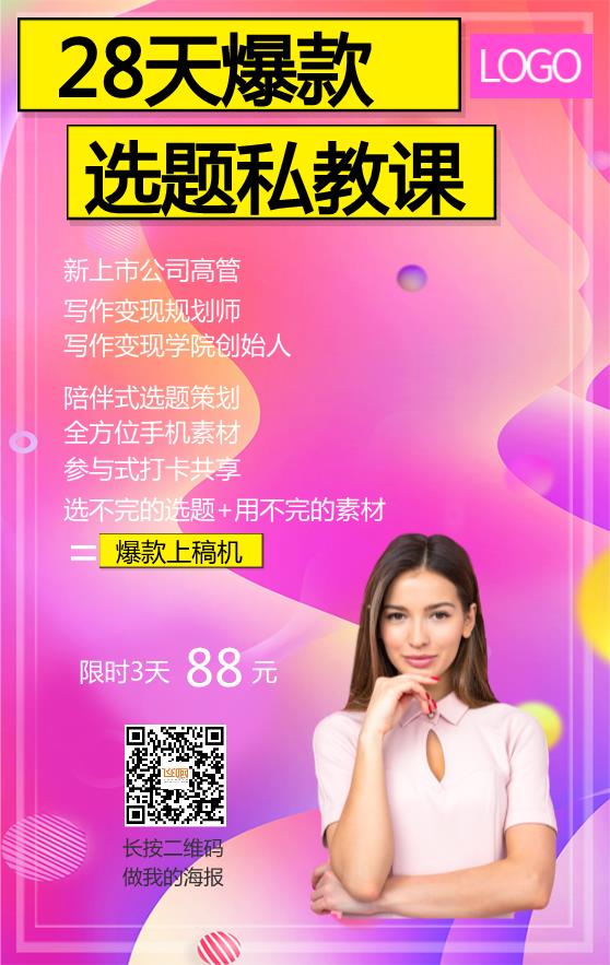 時尚高清個人展示海報模板下載