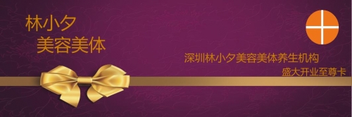 紫色美容店代金券抵用券優(yōu)惠券模板下載