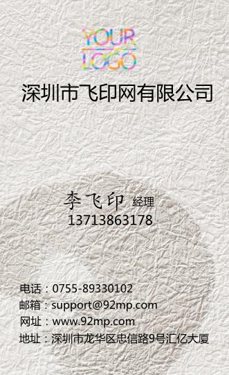 高檔紋理名片設(shè)計模板下載
