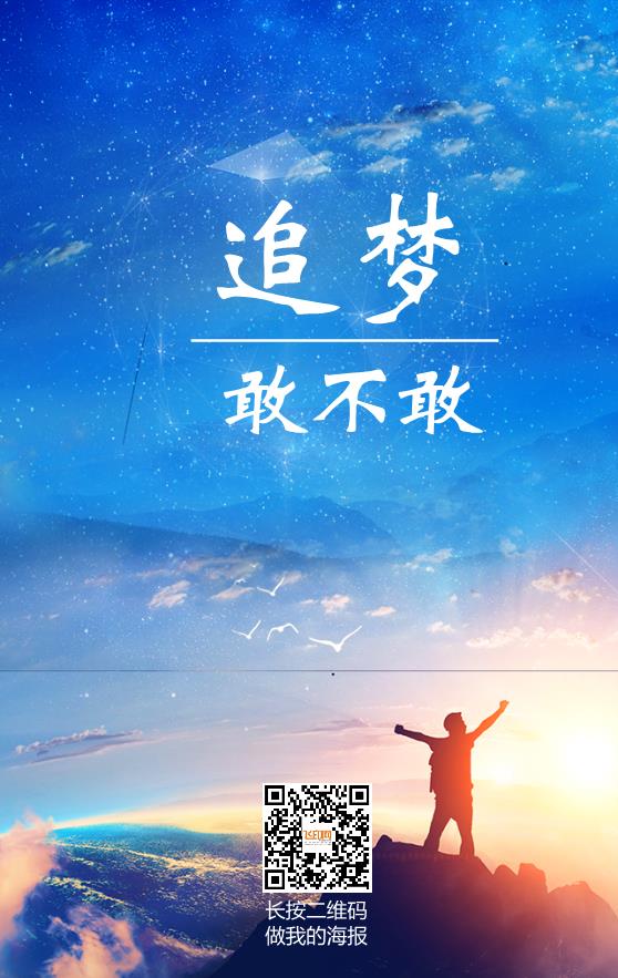 藍色實景勵志模板下載