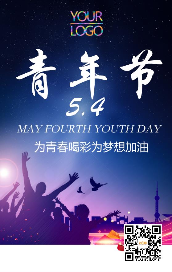 炫酷人物印象五四青年節(jié)節(jié)日海報模板下載