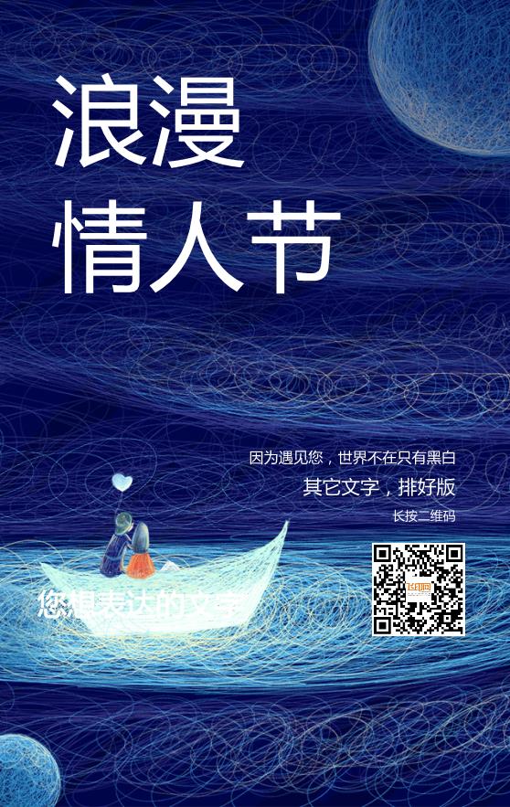 藍色夢幻卡通西方情人節(jié)海報模板下載