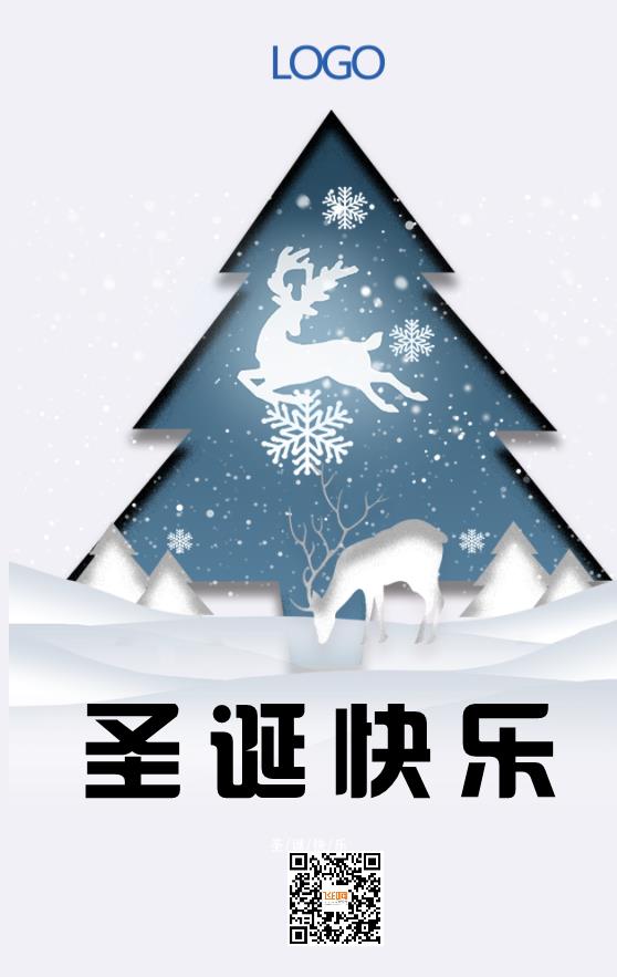 藍色夢幻大氣卡通圣誕節(jié)海報模板下載