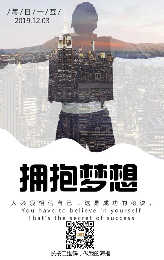 擁抱夢想月簽模板下載