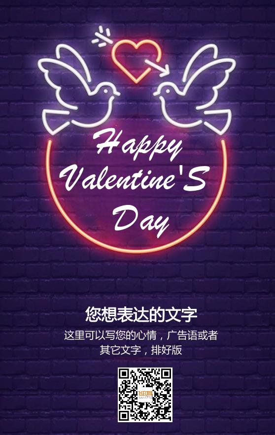 霓虹燈風格情人節(jié)海報模板下載