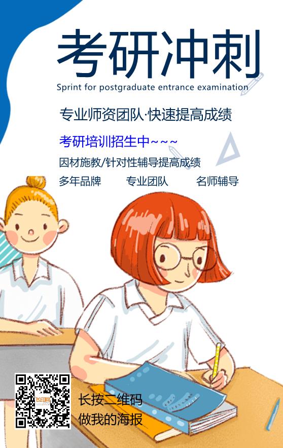 教育培訓(xùn)海報(bào)模板下載