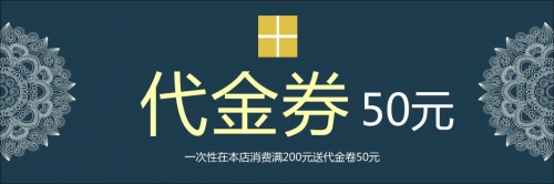 藍(lán)色簡(jiǎn)潔抵用代金券模板下載