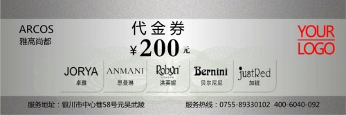 銀色高檔素雅優(yōu)惠券模板下載