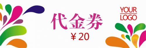 彩色通用創(chuàng)意優(yōu)惠券模板下載