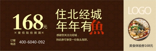 暗金色高檔餐飲店代金券優(yōu)惠券模板下載