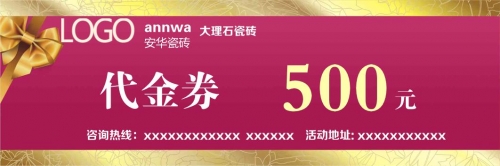 粉紅色安華衛(wèi)浴瓷磚代金券模板下載