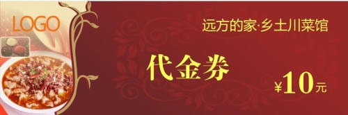 紅色川菜代金券優(yōu)惠券模板下載