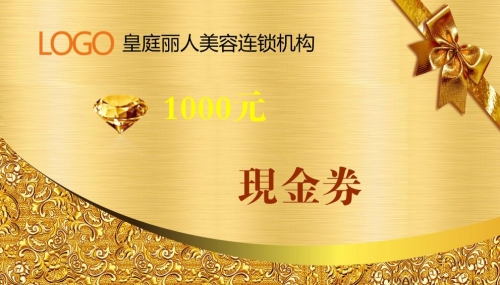金色1000元大氣現(xiàn)金優(yōu)惠券模板下載