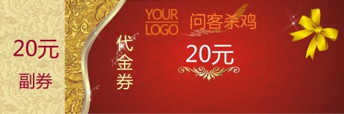 紅色農(nóng)家樂(lè)餐飲代金券優(yōu)惠券模板下載