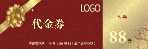 金色底紋通用代金券優(yōu)惠券模板下載