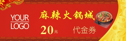 紅色火鍋店優(yōu)惠券模板下載