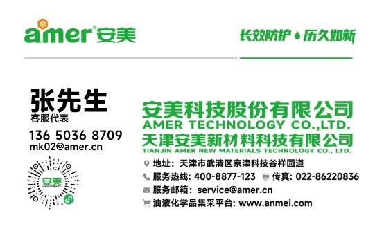 AM無(wú)辦事處（天津）模板下載