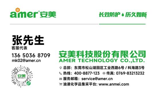 AM無(wú)辦事處（華南華中華西）模板下載