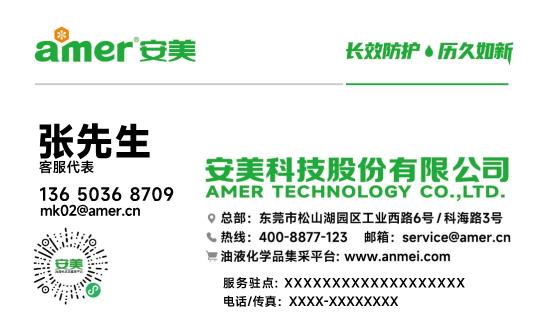 AM有辦事處（華南華西華中）模板下載