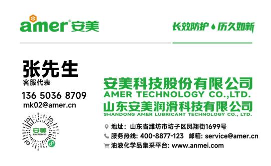 AM無(wú)辦事處（山東）模板下載