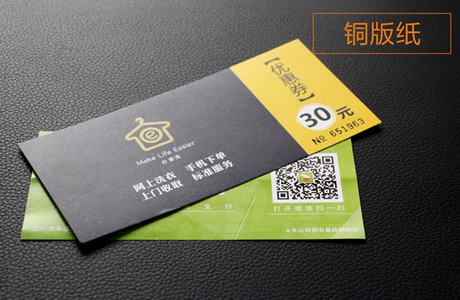 飛印網(wǎng)優(yōu)惠券高質(zhì)體驗(yàn)