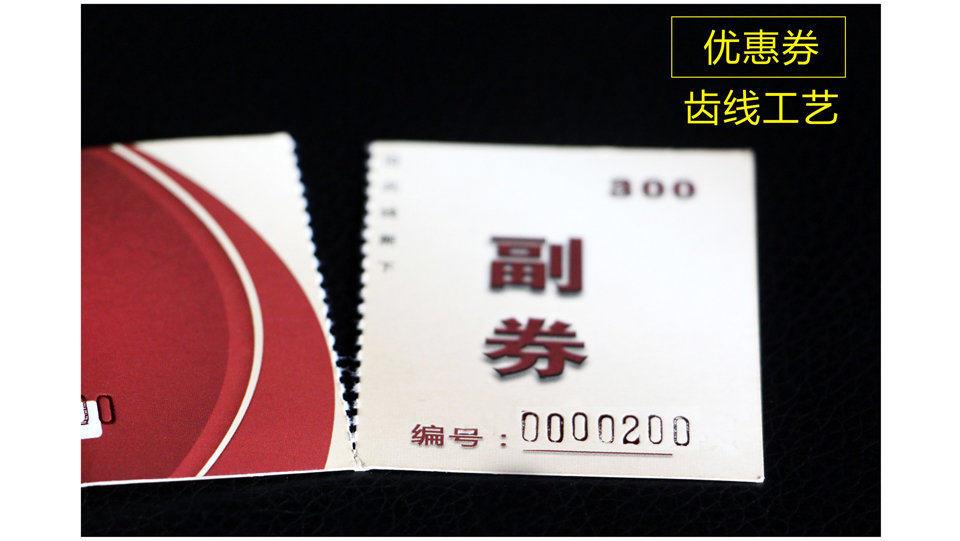 飛印網(wǎng)優(yōu)惠券印刷品質(zhì)卓越
