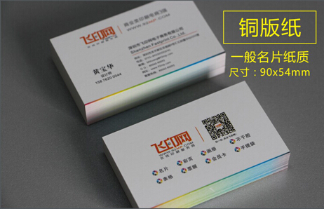 飛印網(wǎng)名片設計樣式橫式名片排版方式