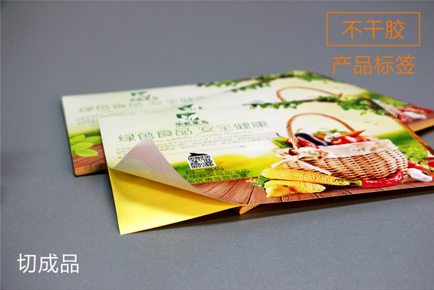 飛印網(wǎng)不干膠印刷