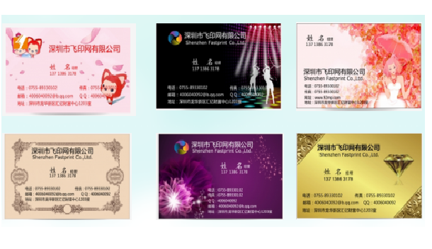 飛印網(wǎng)名片設(shè)計(jì)哪家好名片鑒賞