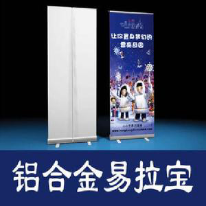 飛印網(wǎng)易拉寶材質(zhì)鋁合金易拉寶