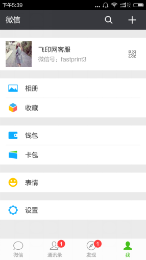 飛印名片設(shè)計器二維碼名片1