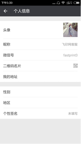 飛印名片設(shè)計器二維碼名片2