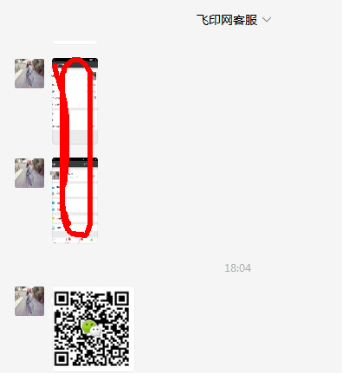 飛印名片設(shè)計器二維碼名片6