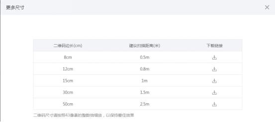 飛印名片設(shè)計器公眾號二維碼獲取4
