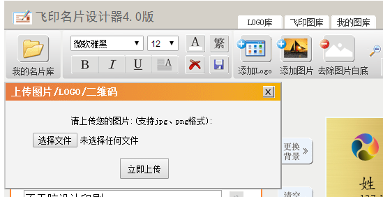 飛印網(wǎng)上傳微信二維碼圖片2