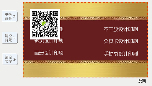 飛印網(wǎng)微信二維碼圖片上傳到名片