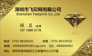飛印網(wǎng)名片印刷