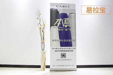 飛印網(wǎng)易拉寶
