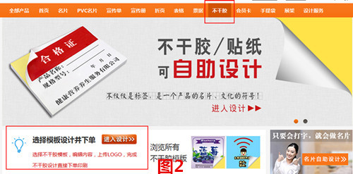 不干膠自助設(shè)計(jì)